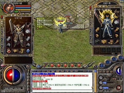 征服沙巴克，成为传奇之巅的王者