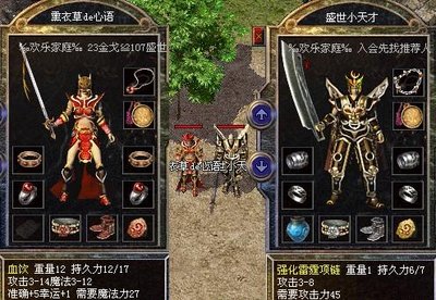 传说中的神装，等待你的挑战与获取